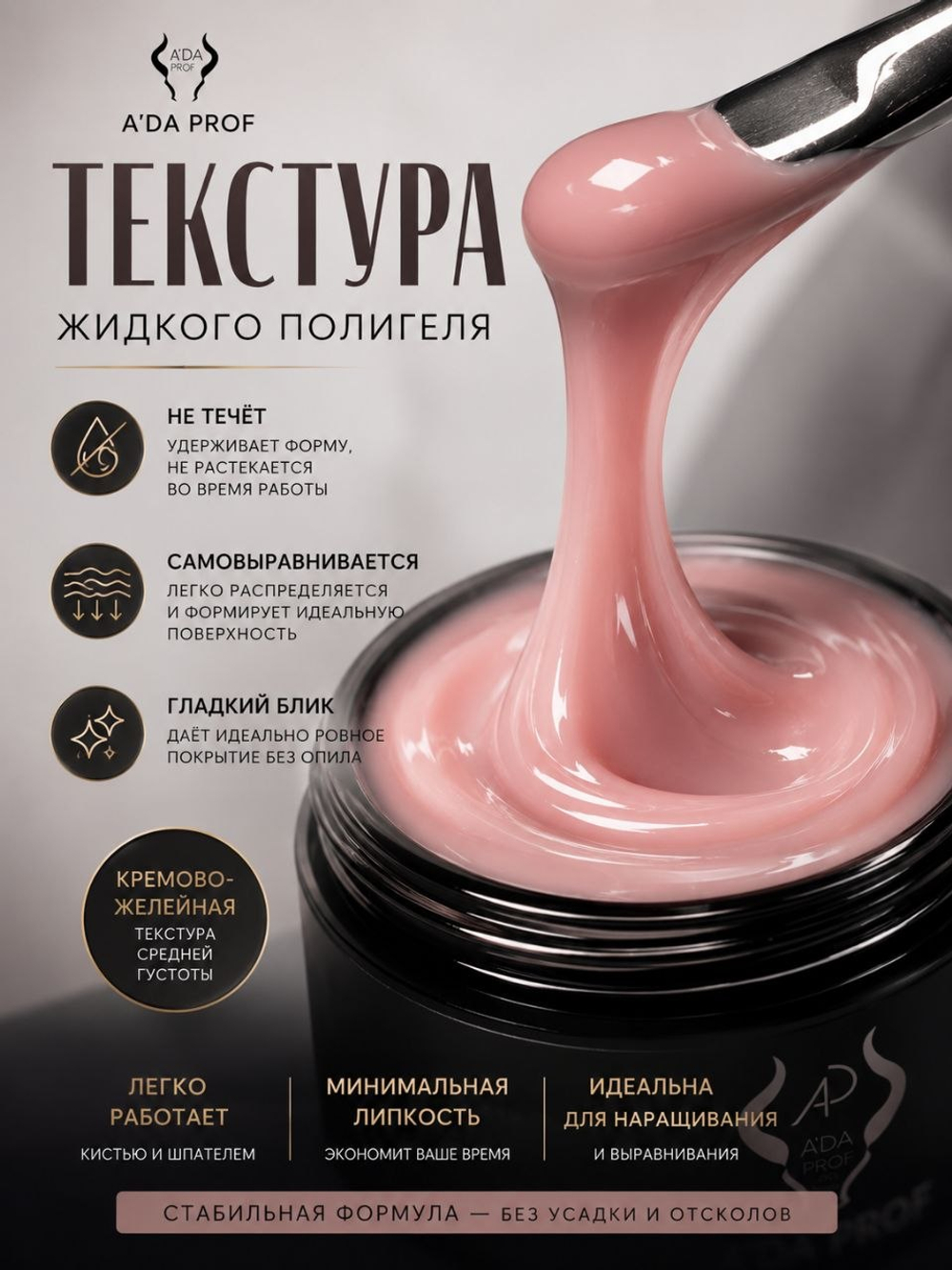 Набор жидких полигелей 30 гр