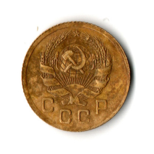 1 копейка 1936 год