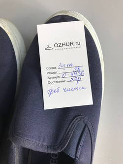 Слипоны джинсовые, 38 размер