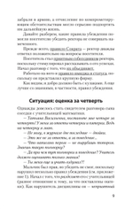 Как утрясти любой конфликт и обратить его себе на пользу (#экопокет)