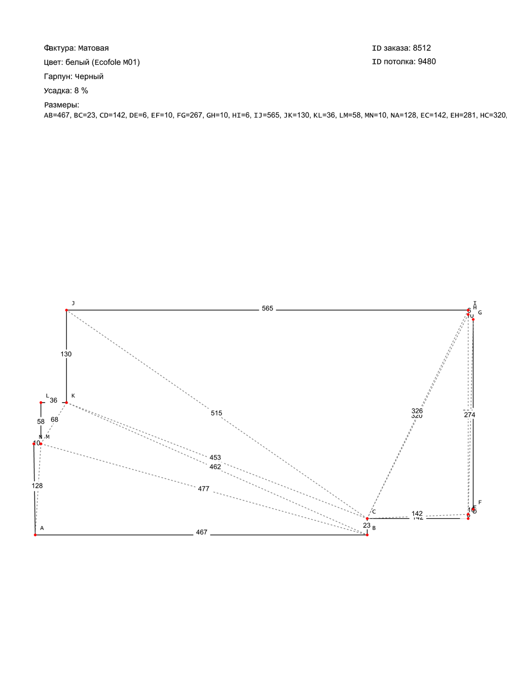 Матовый натяжной потолок 4.3 м2