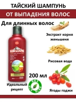 Бессульфатный шампунь для роста и объема волос