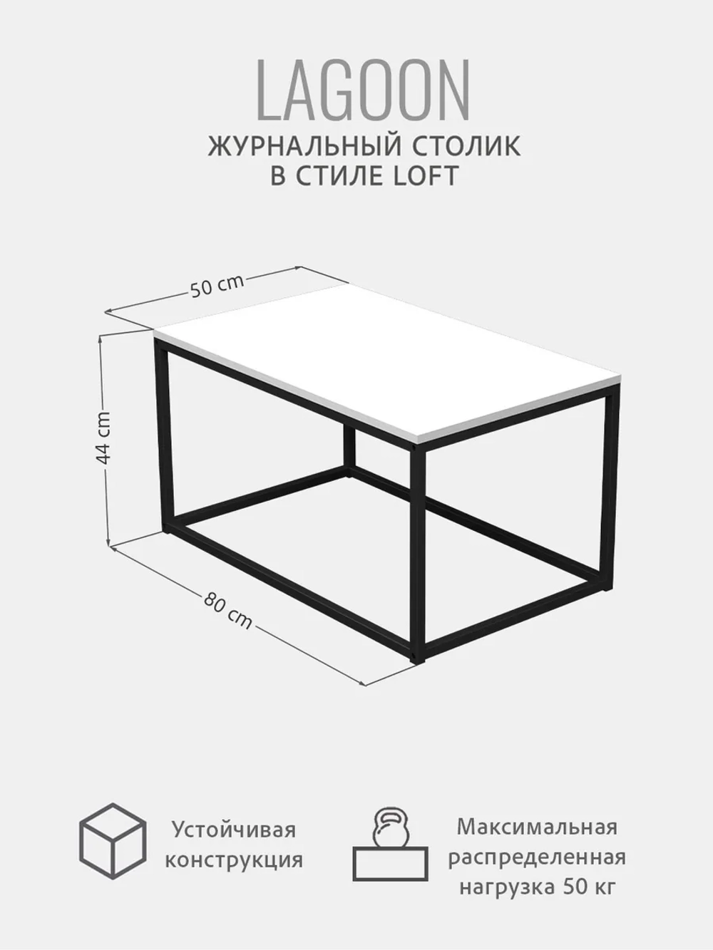 Журнальный столик Lagoon