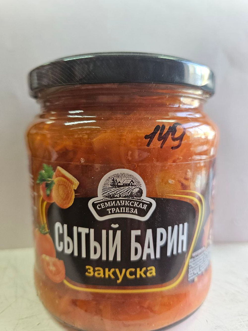 Закуска Сытый Барин, Семилукская трапеза