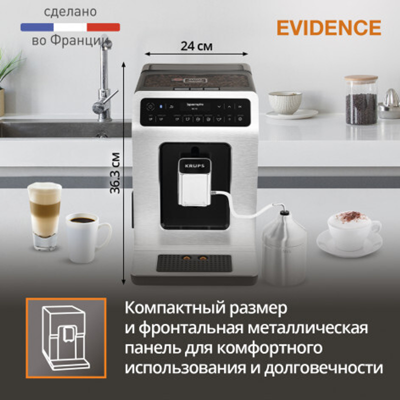 Автоматическая кофемашина KRUPS EVIDENCE EA891D10