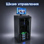 Купольный (сферический) кинотеатр «Полёт сквозь миры»