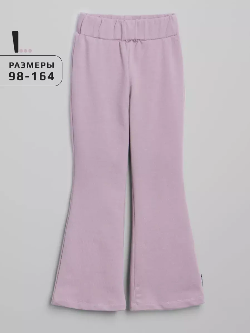 Штаны для девочки клеш трикотажные