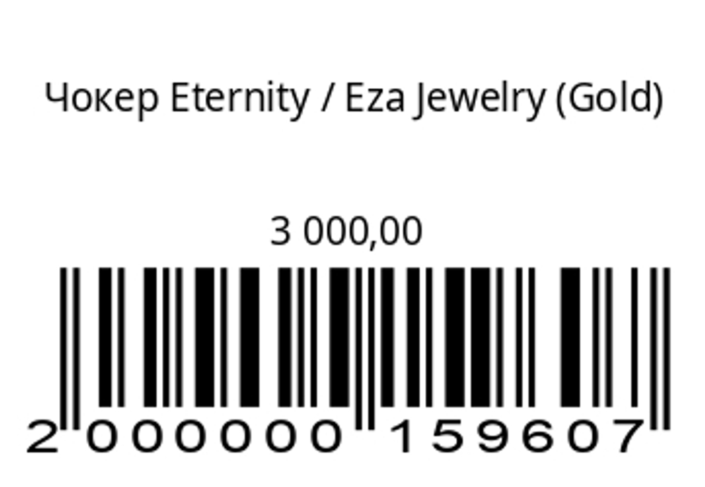 Чокер Eternity gold