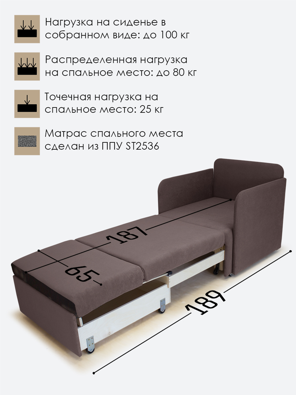 Кресло-кровать "Миник" с подлокотниками Dream Chocolate купон Котенок в клубках