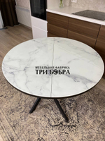Стол круглый стеклянный "Карара"