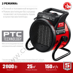 ЗУБР 2 кВт, электрическая тепловая пушка (ТПК-2Р)