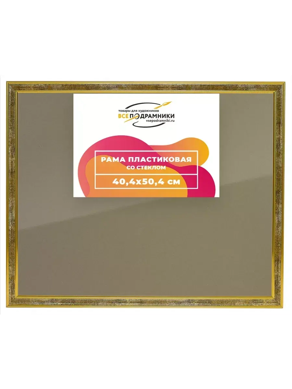 Рамка 40x50 для постера и фотографий