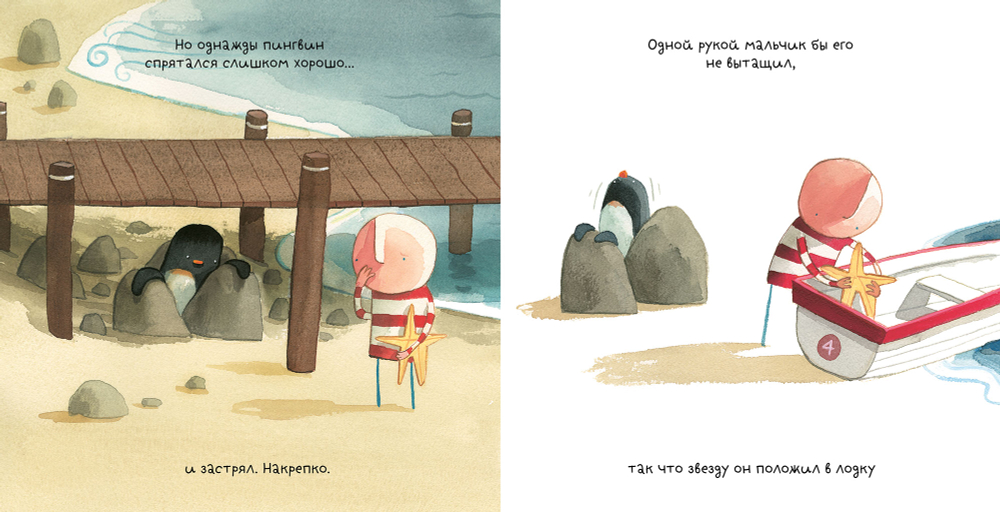 Где спрятать звезду