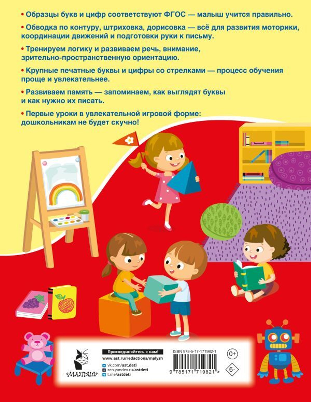 1000 заданий для детского сада