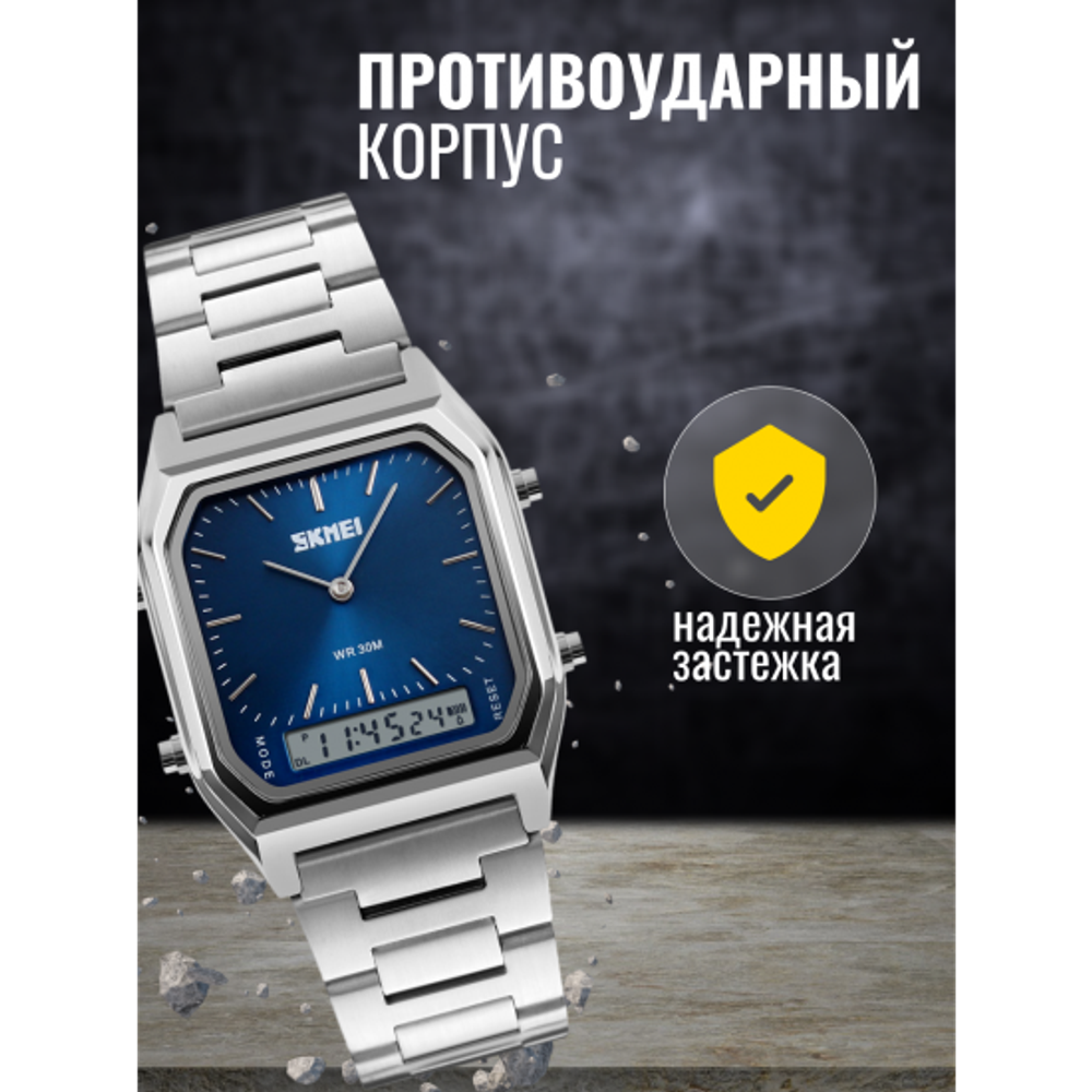 Часы наручные SKMEI 1220, 013045 Серебристый