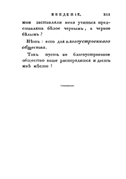 Искусство не платить долгов, или Дополнение к искусству занимать, сочиненное человеком порядочным | Имбер Жак Жильбер