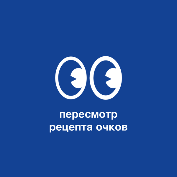 Как узнать, когда пришло время для пересмотра рецепта очков