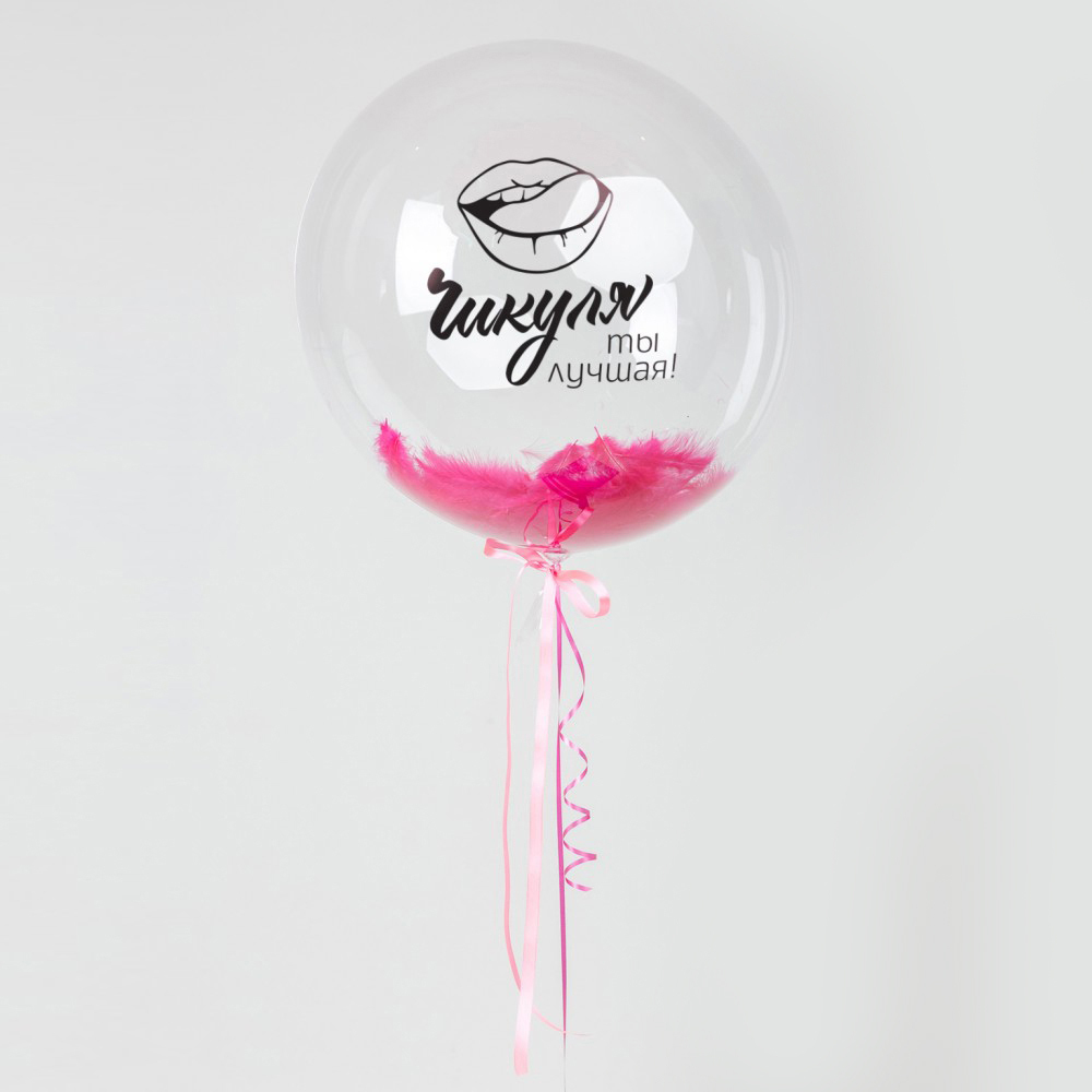 Шар Бабл с перьями и надписью №8