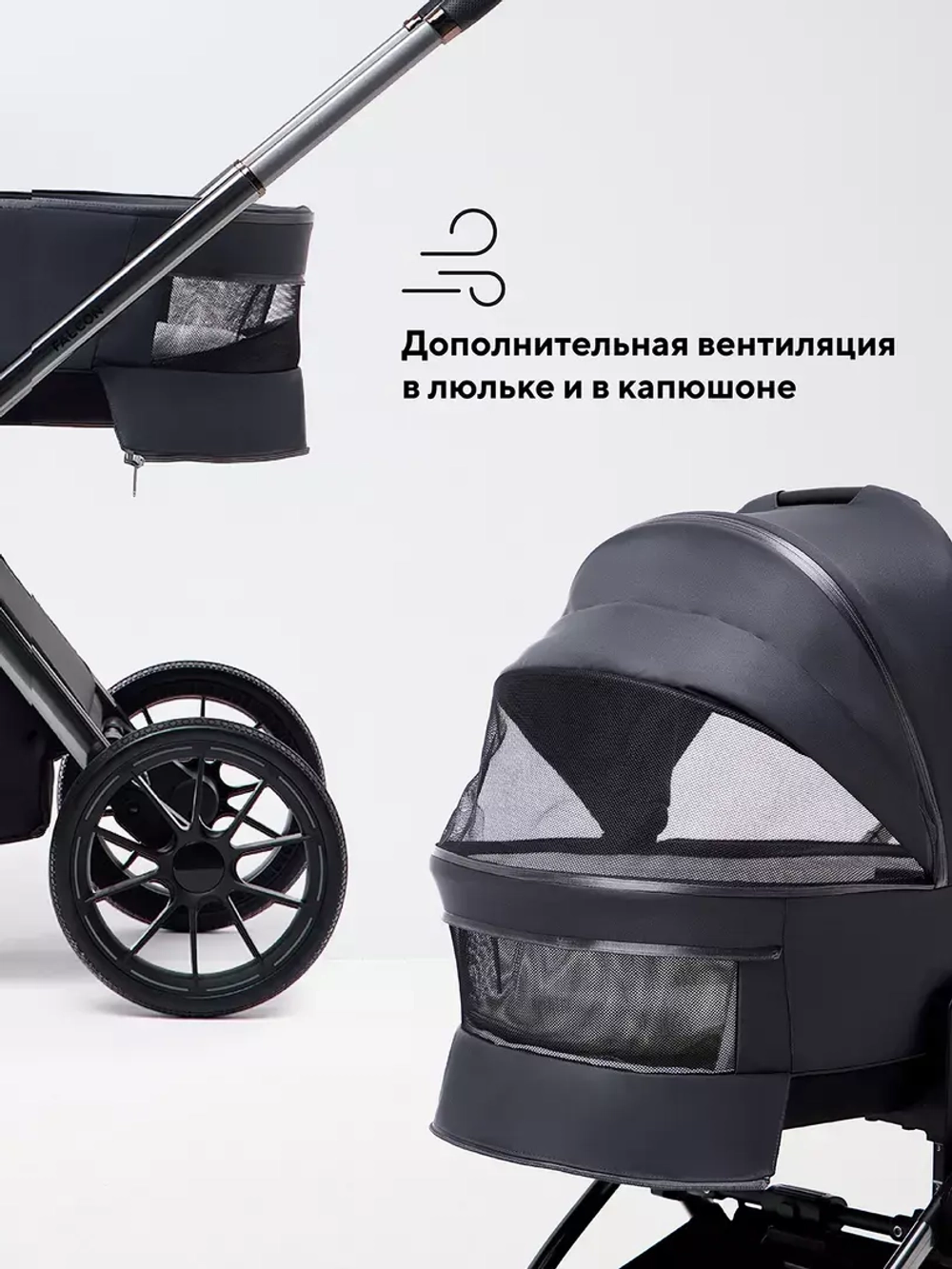 Коляска 2 в 1 Rant Falcon Therm