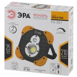 Светодиодный фонарь ЭРА PA-801 прожекторный аккумуляторный IPX6 powerbank с диммером