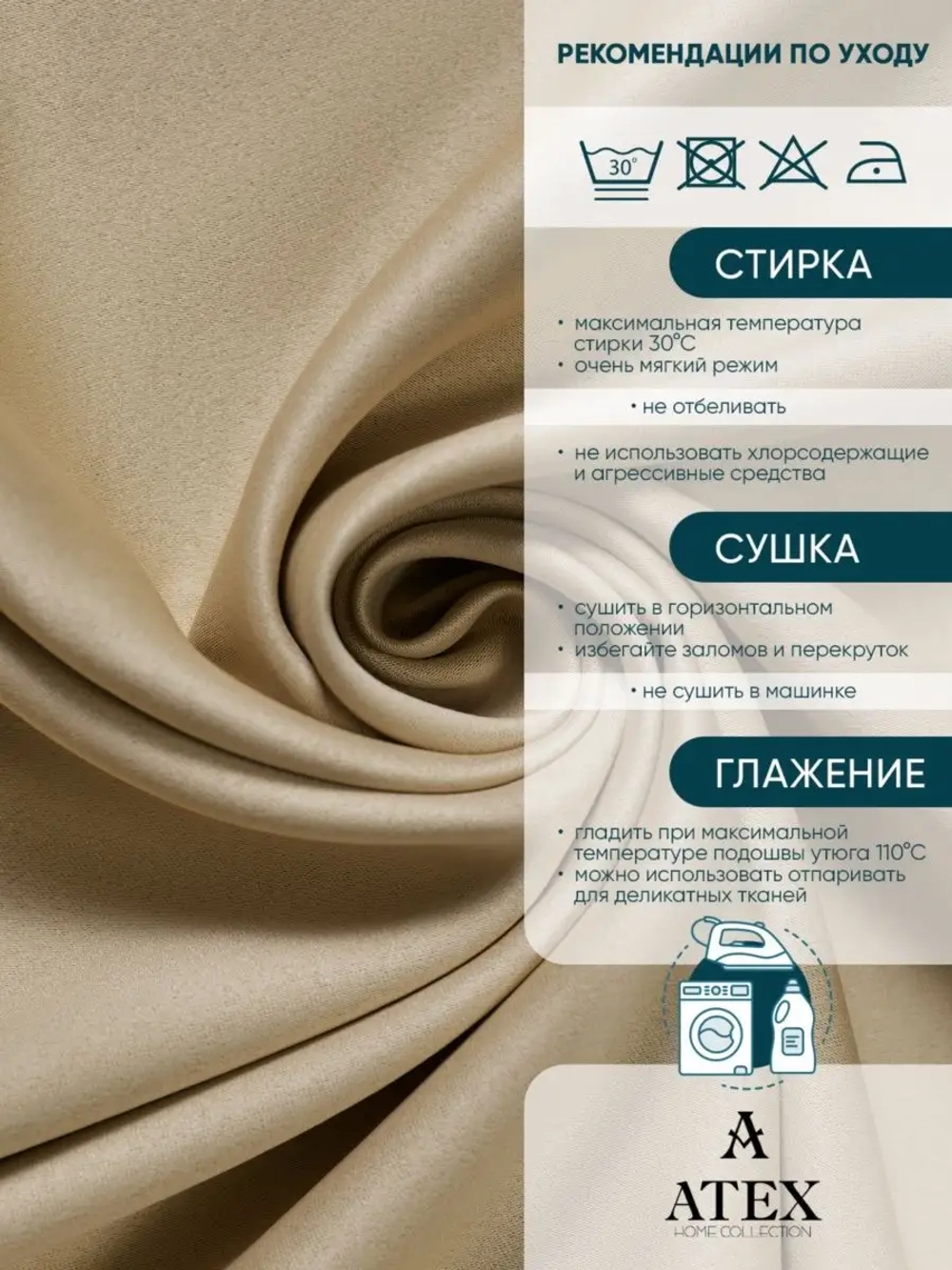 Блекаут ткань для штор и рукоделия