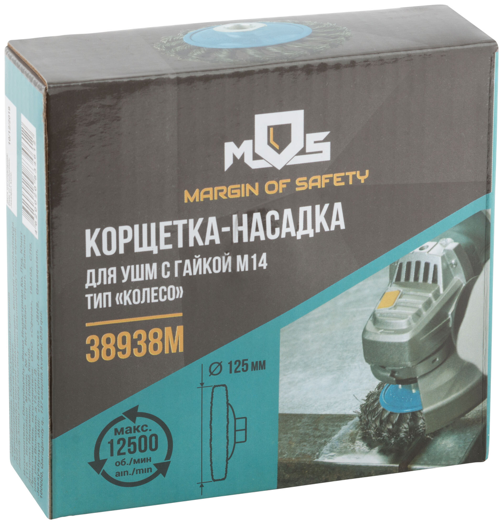Корщетка, тип "колесо" с наклоном, гайка М14, стальная витая проволока 125 мм 38938М