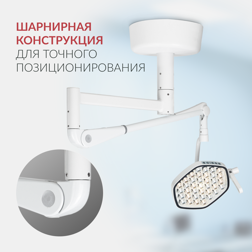 Светильник хирургический медицинский Армед AR-SY320C LED