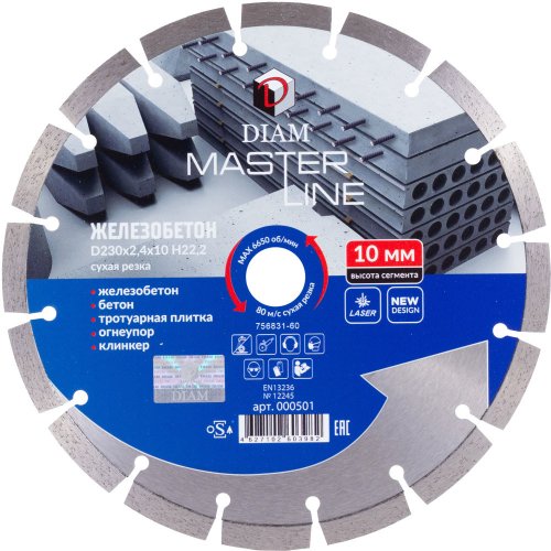 Диск алмазный DIAM MASTERLINE 230*22.2 мм сегмент