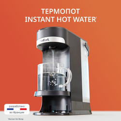 Термопот Tefal Instant Hot Water BR3508E0