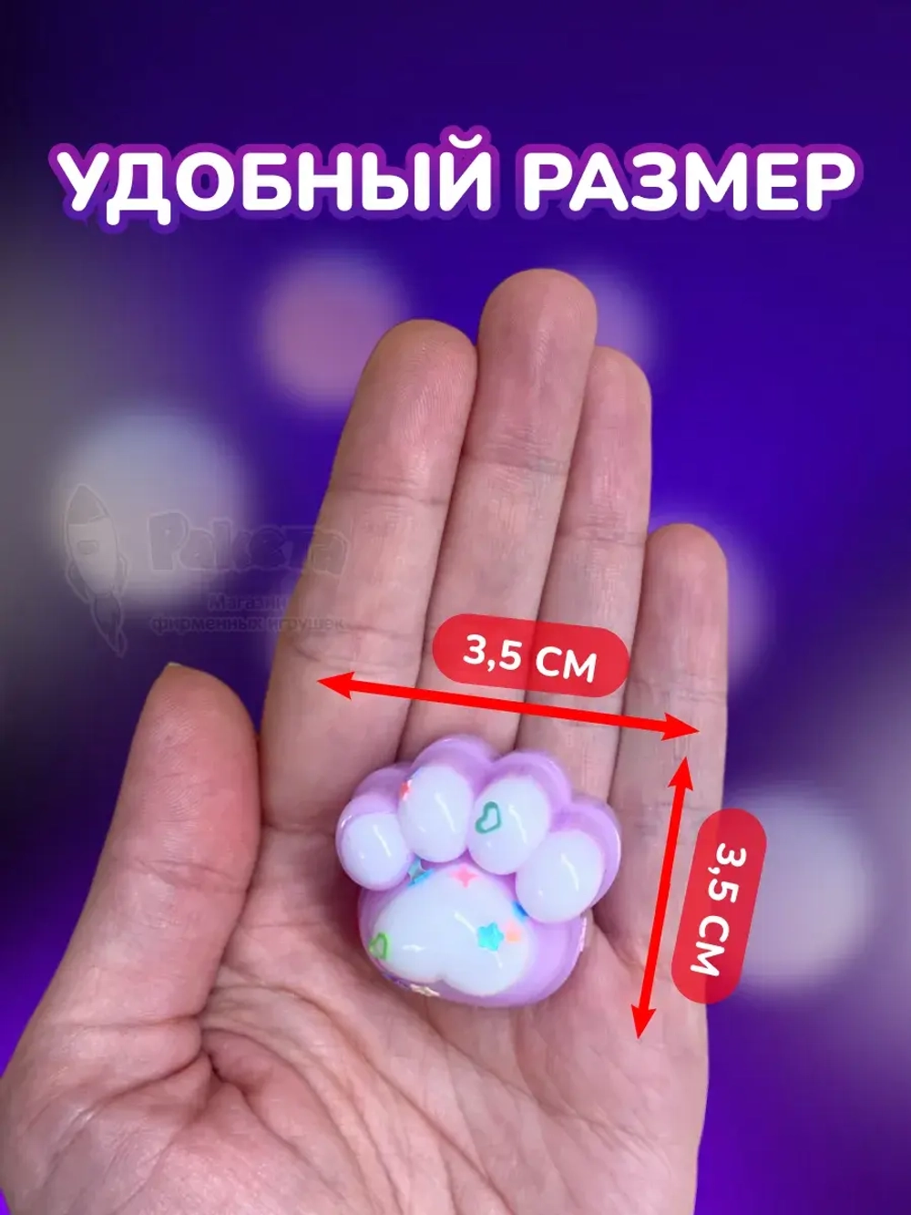 Антистресс игрушка Таба сквиш мини лапки липкие