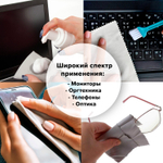 Чистящий набор для экранов всех типов и оптики BRAUBERG комплект салфетка и пена 180 мл (2 штуки в упаковке)