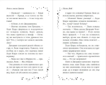 Лили и магия дракона (#2)