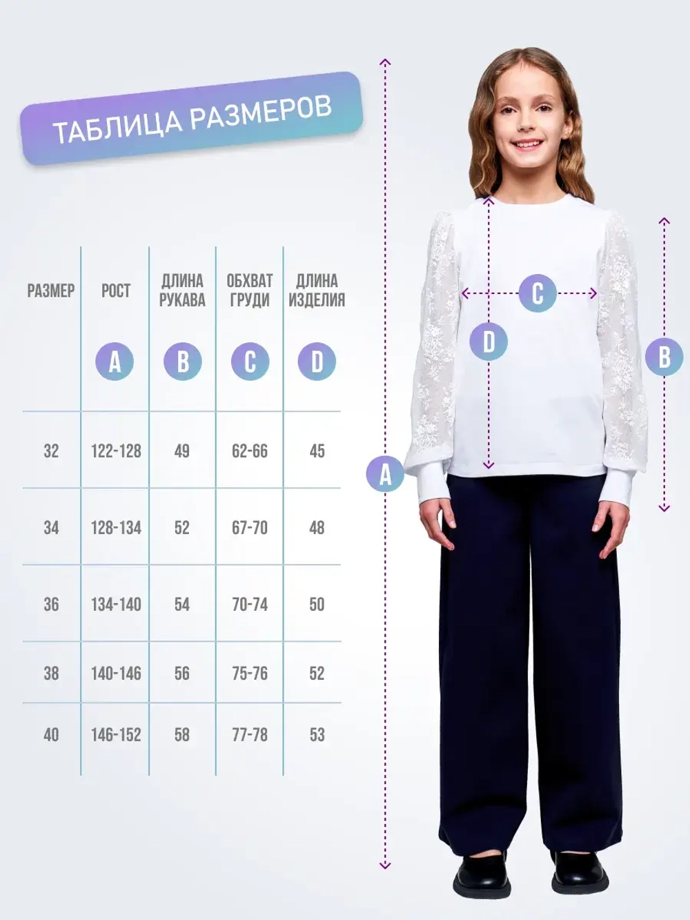 Блузка для девочки школьная нарядная