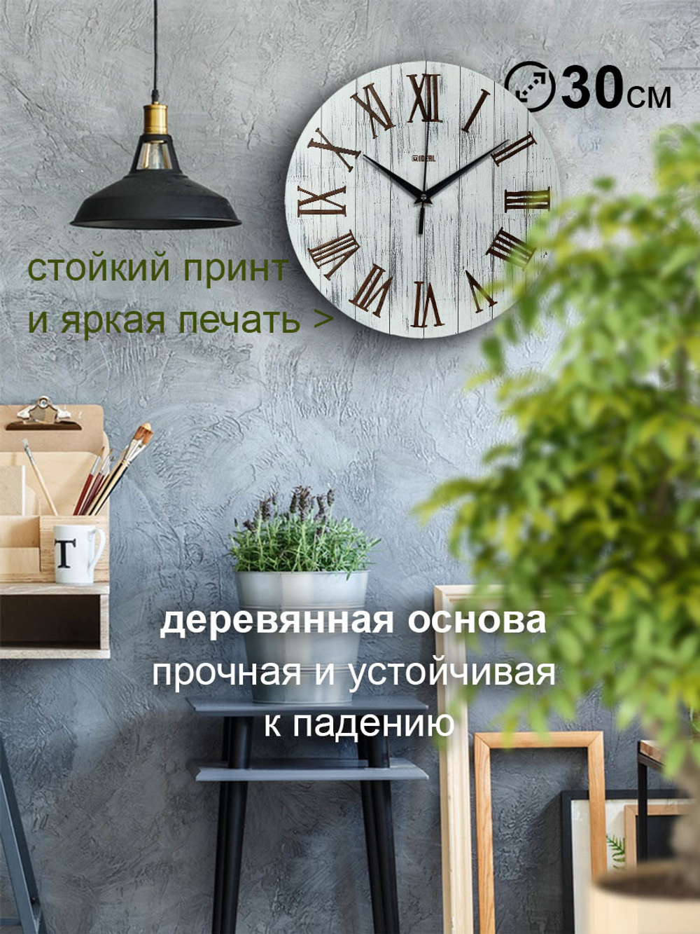 Часы настенные деревянные IDEAL "Доски белые", 30 см, бесшумные (черный с коричневым)