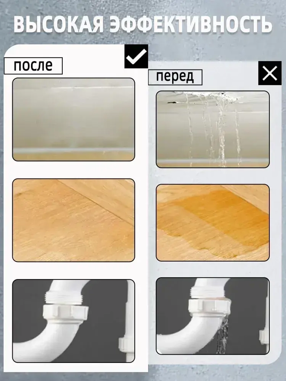 Гидроизоляция 300г Гидропломба, агент против утечки/изоляции герметик