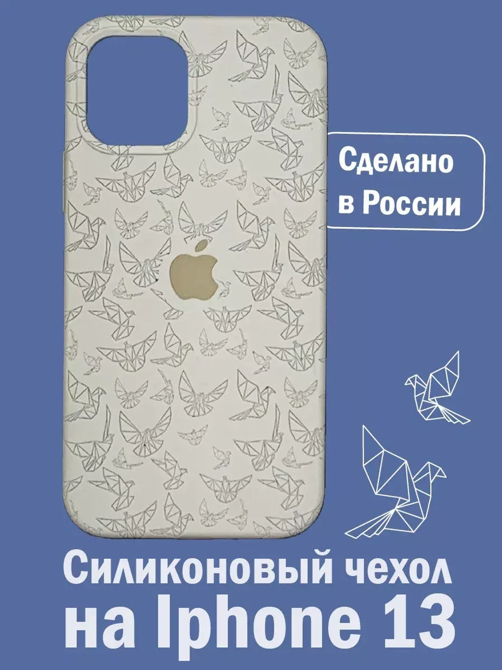 Силиконовый противоударный чехол бампер на iPhone 13