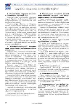 ЭА.НП.16.032.32/10.2Р Компенсатор сильфонный осевой с кожухом «Энергия-Аква» DN32 PN16 НР