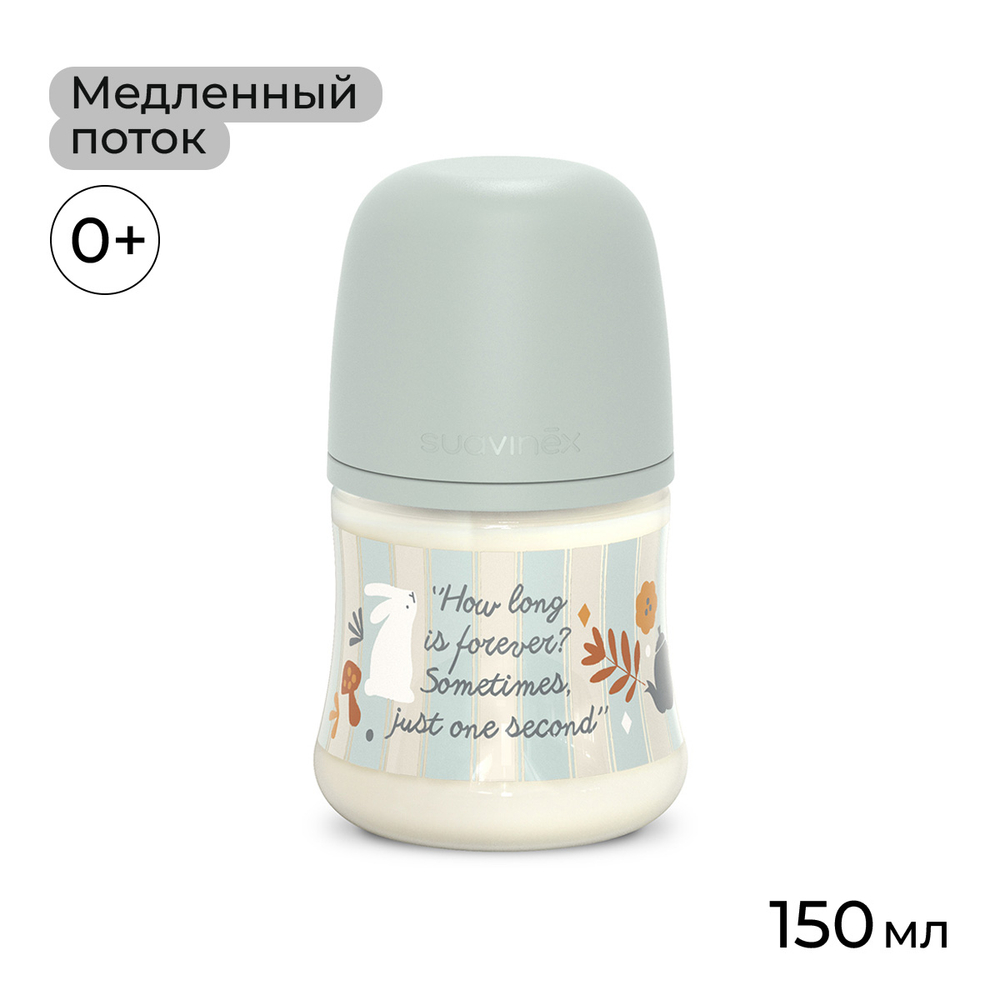 Антиколиковая бутылочка для кормления Suavinex 150 мл, 0+ мес, зеленая