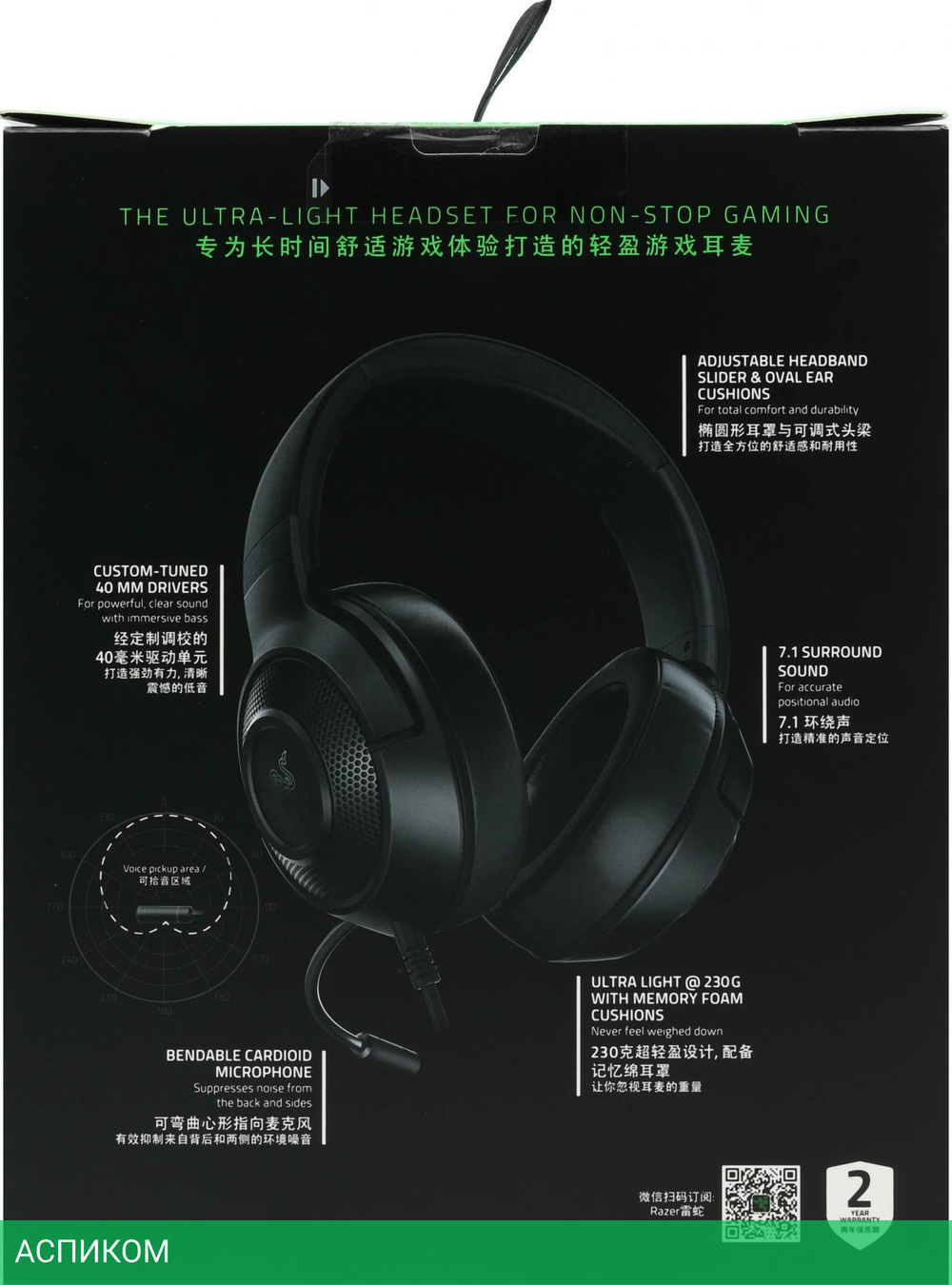 Наушники Razer Kraken X Essential черный (RZ04-02950100-R3C1)