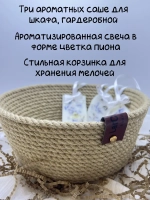 Корзинка в наборе