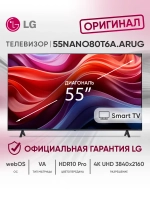 Телевизор смарт 55 дюймов 55NANO80T6A.ARUG синяя сажа