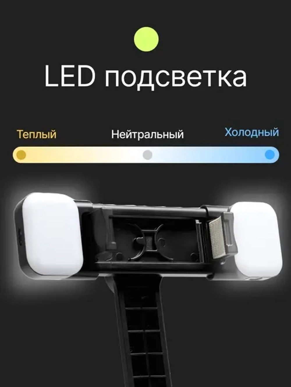 Штатив монопод для селфи Raylab MT-Light 21-116см, с подсветкой