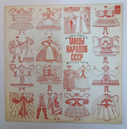 Сборник Танцы Народов СССР (USSR 1971)
