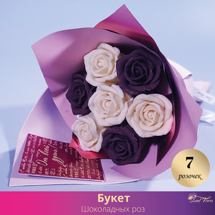 06 Букет 7 Роз