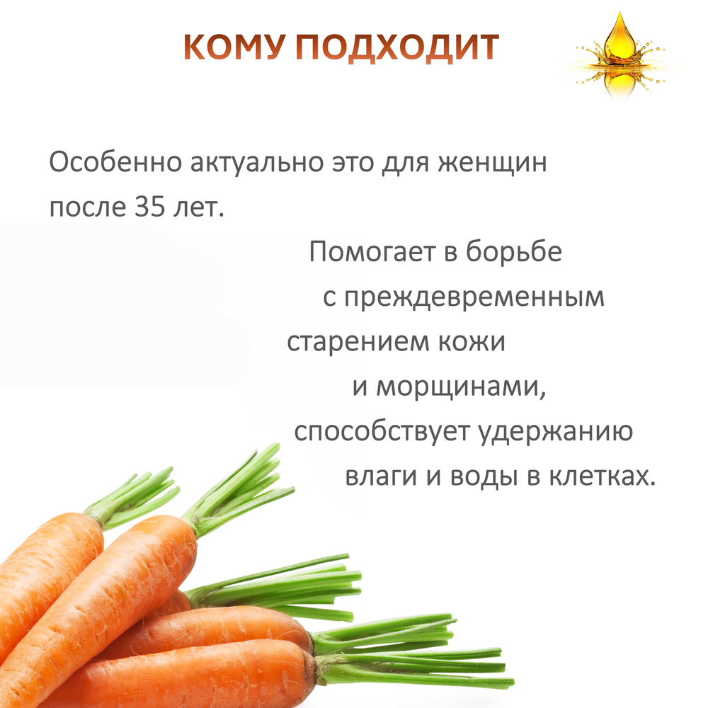 Масло моркови семян, не рафинированное