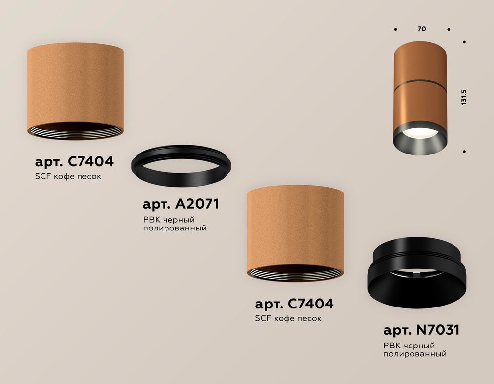 Ambrella Комплект накладного светильника Techno XS7404041