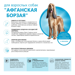 Корм сухой для взрослых собак породы Афганская борзая, премиум полнорационный комплекс, с лососем, 12 кг, QUATTRO