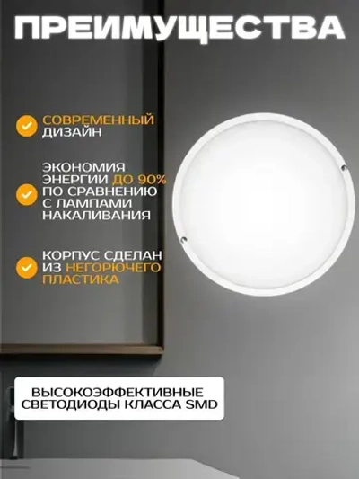 Светильник потолочный для бани и сауны круглый 20вт