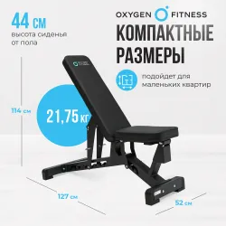 Силовая скамья регулируемая OXYGEN FITNESS DRACO