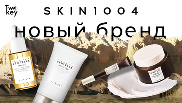 Новый бренд уже доступен к продаже